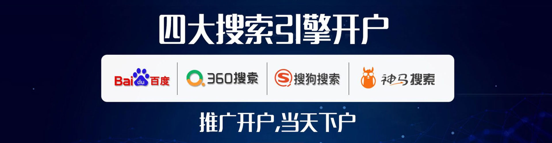 全州百度竞价广告